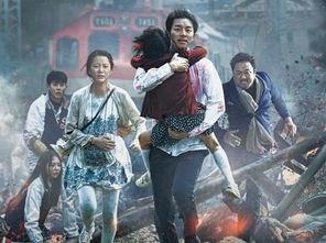 釜山行图片,末世地铁求生记